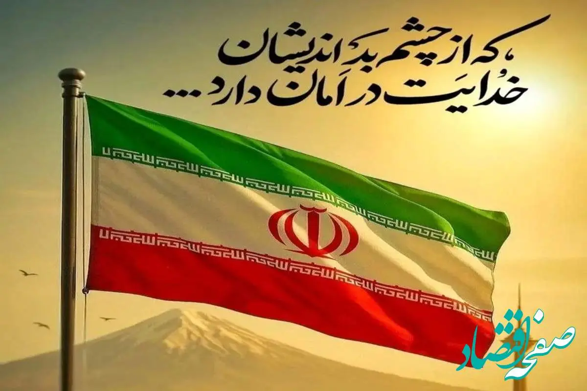 پیام تسلیت مدیرعامل شرکت پتروشیمی شیراز در پی شهادت جمعی از هموطنان، فرماندهان سپاه و دانشمندان هسته ای در حملات رژیم غاصب صهیونیستی