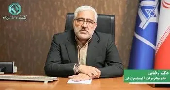 صادرات صنعت آلومینیوم با حمایت بانک توسعه صادرات ایران تداوم مییابد