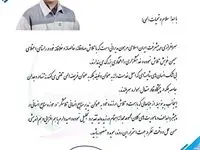 مدیر منابع انسانی شرکت پتروشیمی ایلام تجلیل شد