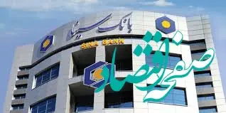 وام بدون سود بانک سینا به خریداران خودرو