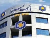 وام بدون سود بانک سینا به خریداران خودرو