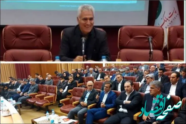 جلسه ارزیابی عملکرد شش ماهه اول سال جاری پست بانک ایران برگزار شد