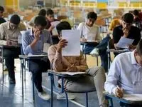 زمان دریافت کارت ورود به جلسه آزمون‌های نهایی و ترمیم سابقه اعلام شد