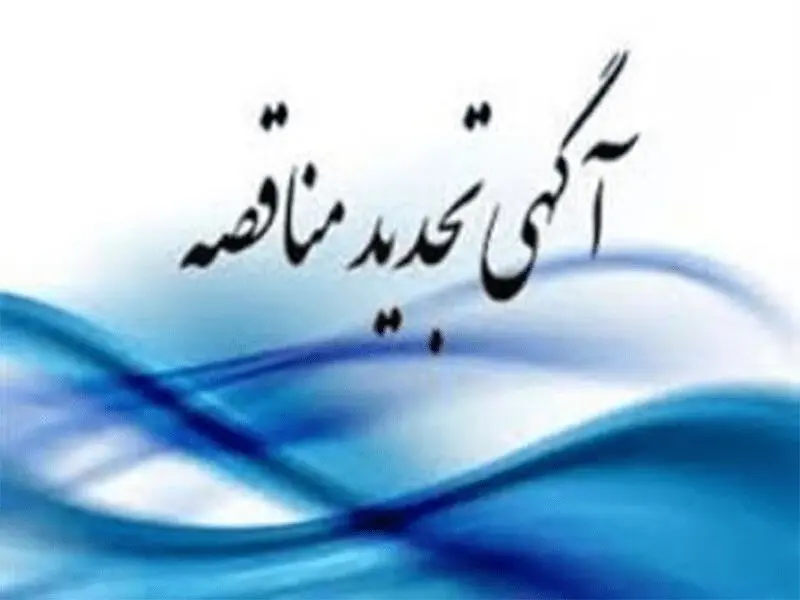 مشاوره جهت طراحی پایه پروژه بروزرسانی تجهیزات ابزاردقیق و سیستم کنترل واحد انیدریدفتالیک