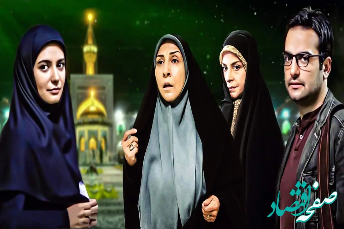 اسامی بازیگران سریال نفس گرم به همراه خلاصه داستان سریال نفس گرم