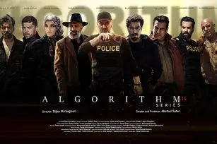 لینک دانلود مستقیم قسمت ۳۵ سریال الگوریتم شبکه ۳ سیما