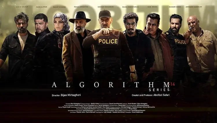 لینک دانلود مستقیم قسمت ۳۵ سریال الگوریتم شبکه ۳ سیما