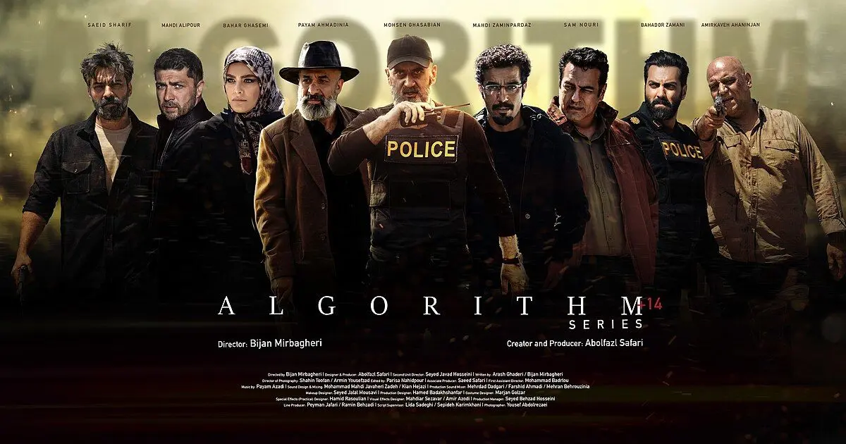 لینک دانلود مستقیم قسمت ۳۵ سریال الگوریتم شبکه ۳ سیما