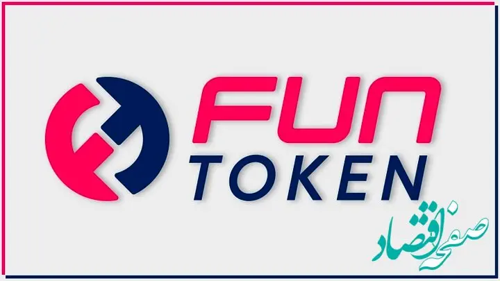 قیمت فان توکن امروز یکشنبه ۱۰ فروردین ۱۴۰۴ + نوسانات و آخرین تغییرات