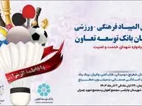 برگزاری دهمین المپیاد فرهنگی ورزشی کارکنان بانک توسعه تعاون در چابکسر