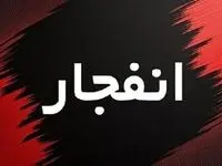 علت صدای انفجار در دماوند اعلام شد