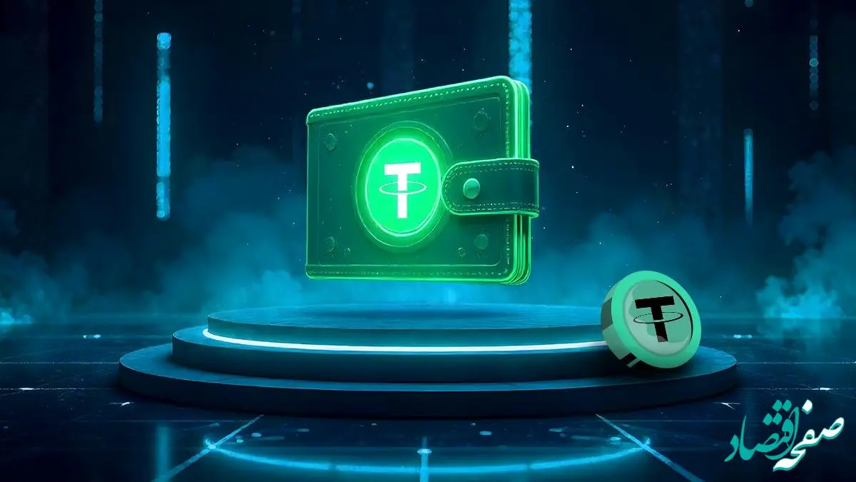 7 کیف پول تتر برای ایرانی‌ها بدون تحریم