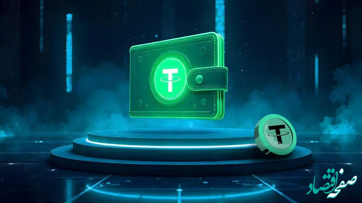 7 کیف پول تتر برای ایرانی‌ها بدون تحریم