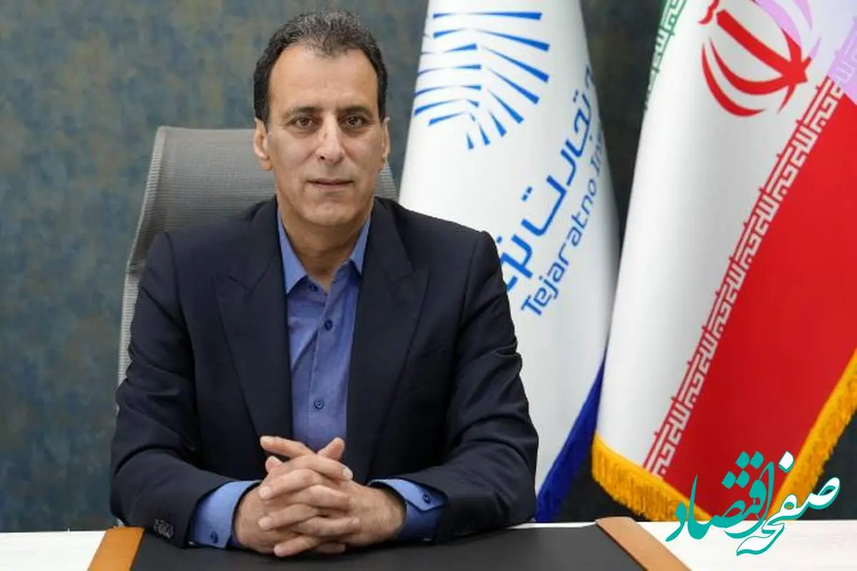 پیام تبریک مدیرعامل بیمه تجارتنو بهمناسبت ۲۷ اردیبهشت روز جهانی ارتباطات و روابطعمومی