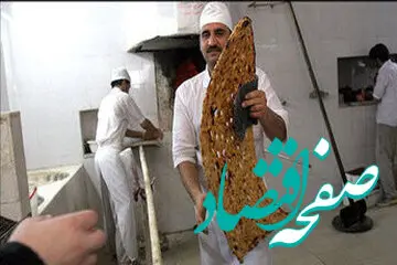 آخرین خبر فوری درباره وضعیت نان | بیشتر از سه نان سنگک نخرید