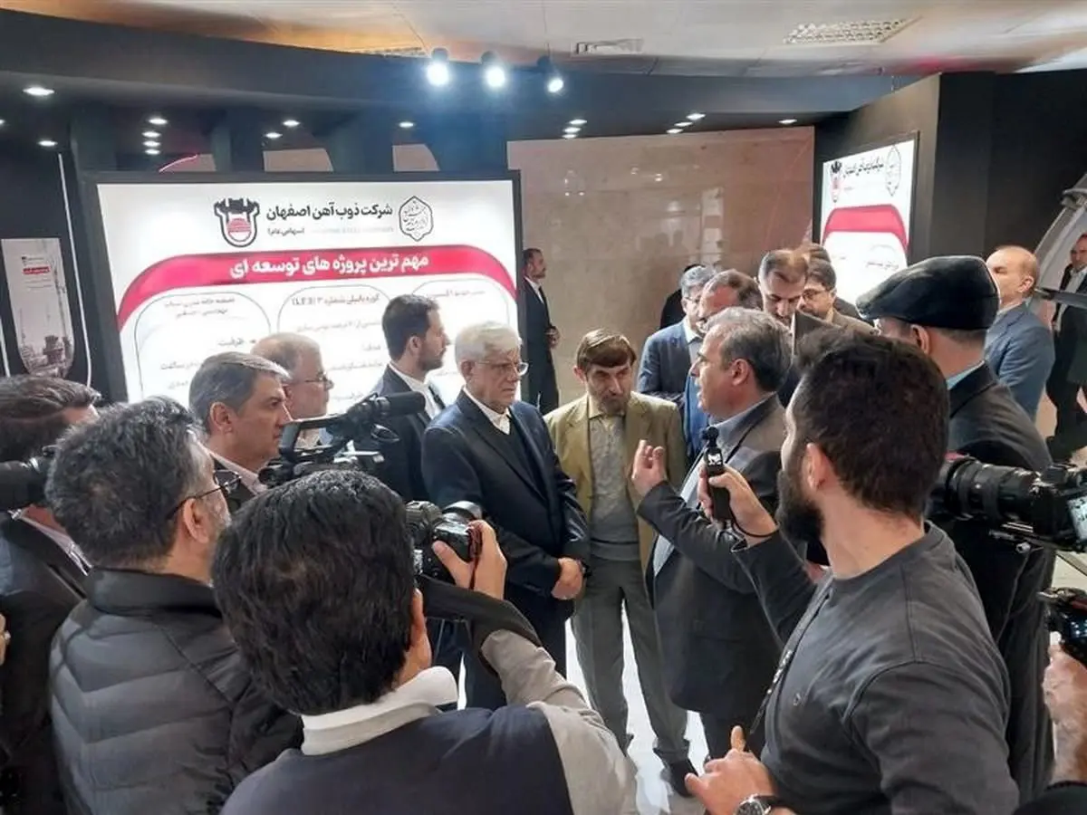 بازدید معاون اول رئیسجمهور از غرفه ذوبآهن اصفهان در نمایشگاه شهر آفتاب