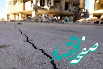 آخرین خبر از زلزله ارومیه امروز ۲۰ دی ۱۴۰۳ + خبر فوری از زلزله آذربایجان غربی