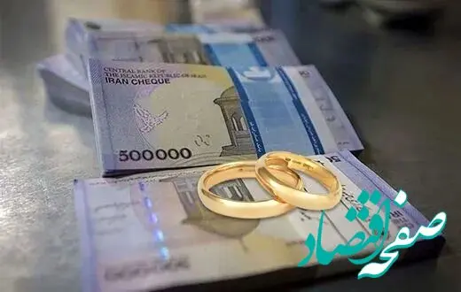 شرایط دریافت وام برای دهه شصتی ها چیست؟