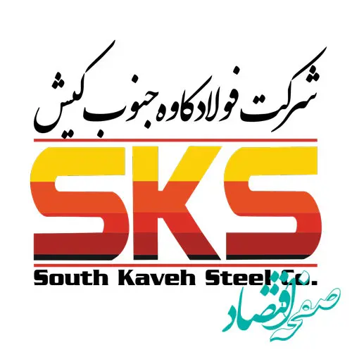 رویکرد هوشمندسازی فولاد کاوه جنوب کیش