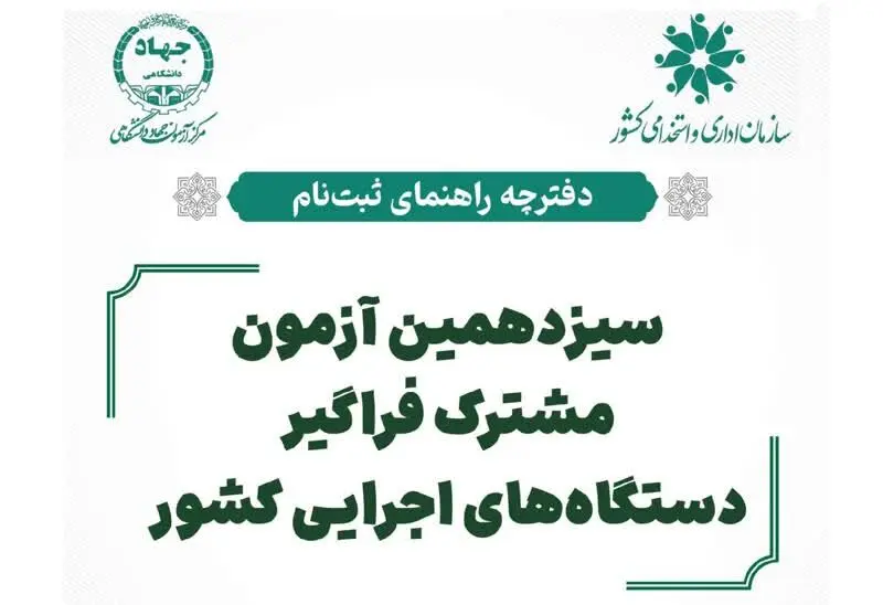 دفترچه