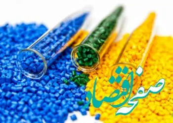 عرضه ۶۶ هزار تن مواد پلیمری و شیمیایی در بورس کالا