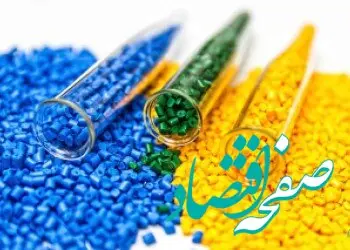 عرضه ۶۶ هزار تن مواد پلیمری و شیمیایی در بورس کالا