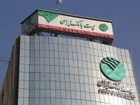 اداره کل حسابداری و امور سهام پست بانک ایران؛ سهامداران بانک برای دریافت سود و مطالبات، اطلاعات خود را در سامانه سجام تکمیل کنند