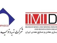 "همایش معرفی فرصت‌های سرمایه‌گذاری در پروانه های اکتشاف" به میزبانی ایمیدرو