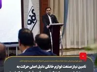 تامین نیاز صنعت لوازم خانگی دلیل اصلی حرکت به سمت تولید محصولات کیفی و ویژه در فولاد مبارکه است
