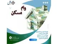 پرداخت 398 میلیارد ریال تسهیلات ودیعه مسکن مستأجران