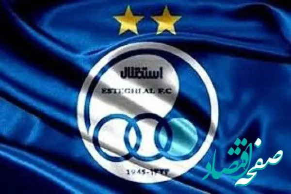 این خبر فوری و عجیب از باشگاه استقلال! | علی... 