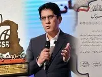 مدیرعامل پترو پالایش اصفهان تندیس طلایی مسئولیت اجتماعی را کسب کرد/ گسترش و حفاظت آگاهی برند ملی از اهداف اصلی مدیریت برند است