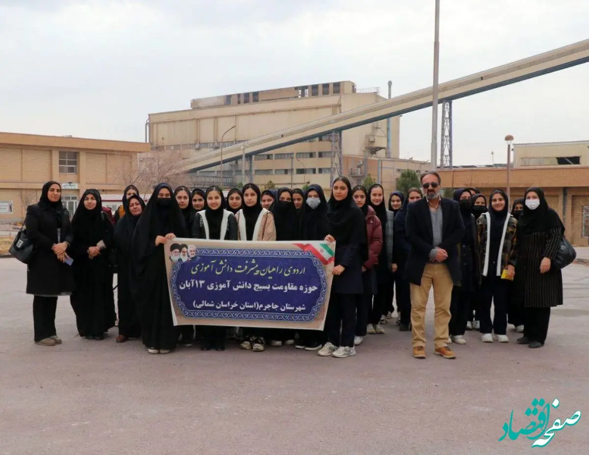 بازدید دانش‌آموزان مدارس جاجرم و سنخواست از شرکت آلومینای ایران